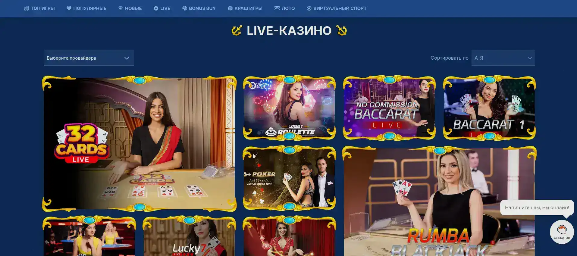 Мобильное казино Binobi в руке